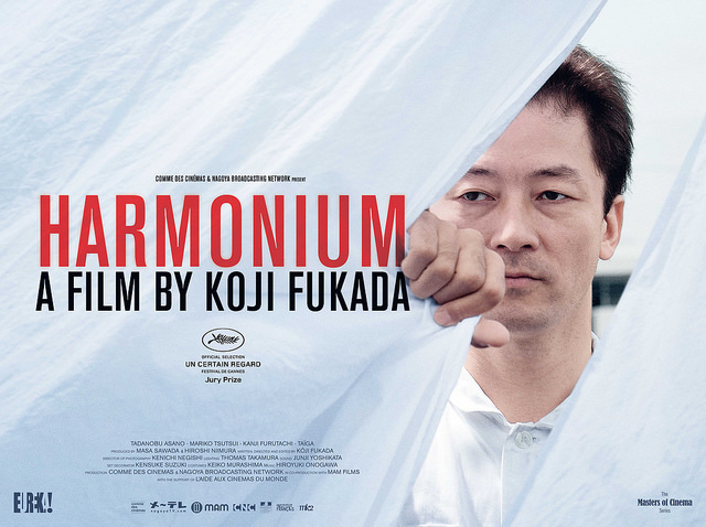 Harmonium (2016) | Fuchi Ni Tatsu **** Mubi - Filmuforia
